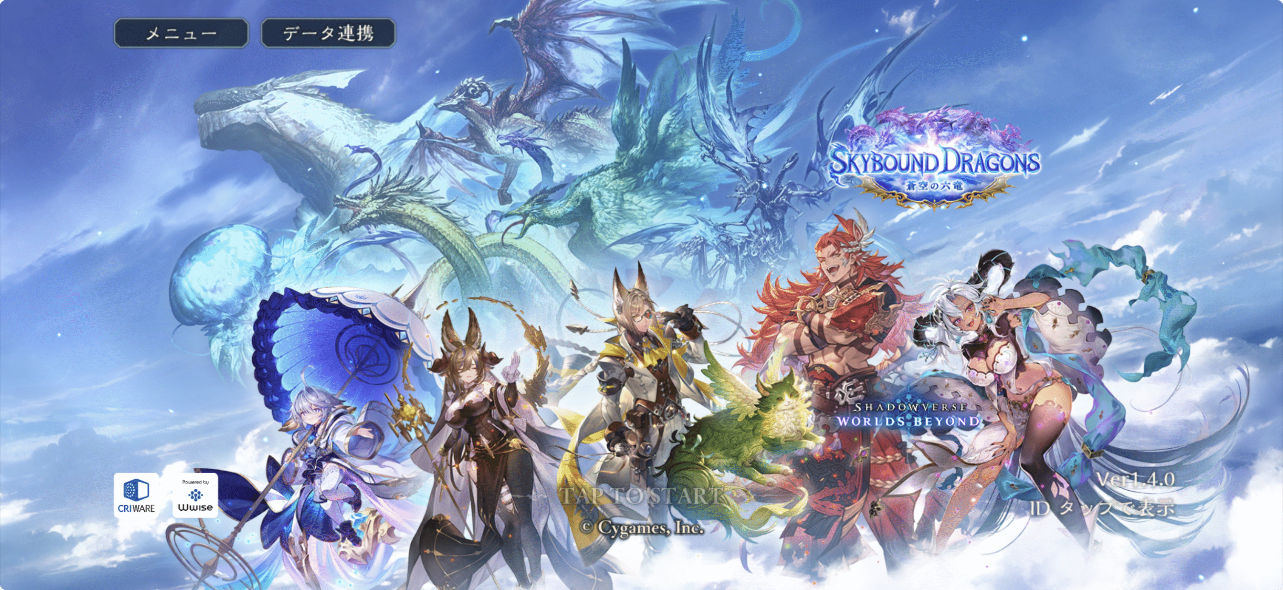 シャドバグラブルトップ絵